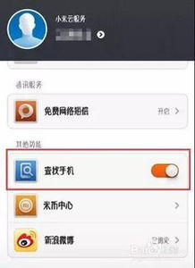 华为手机报警怎么解 华为手机报警怎么解