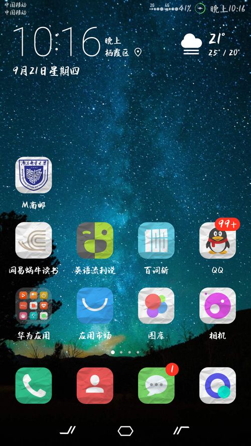 华为手机怎么制做ppt