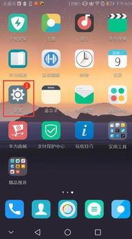 华为手机怎么取信息