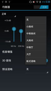 华为手机怎么选择音效