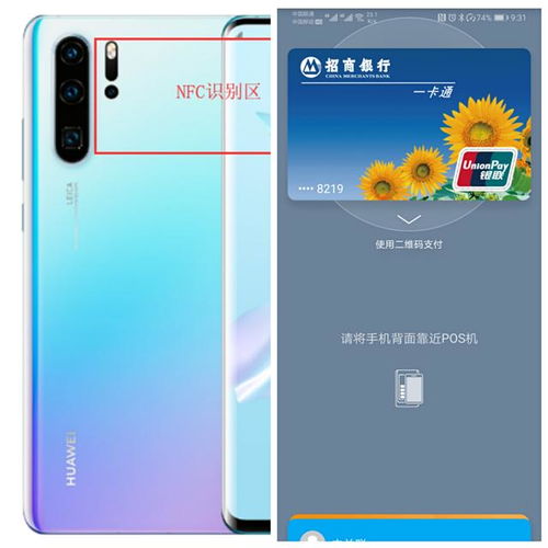 华为手机怎么作为门禁