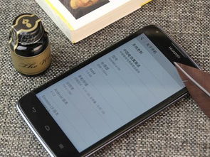 华为的手机怎么使用 华为的手机怎么使用