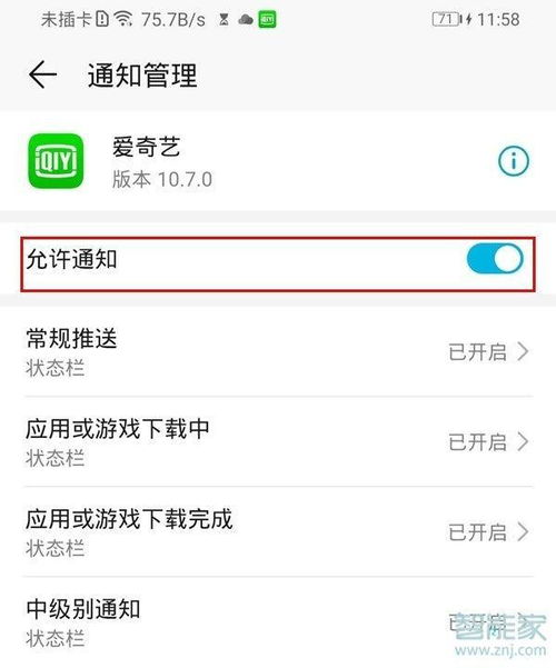 华为手机声音怎么去除