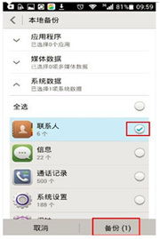 华为手机分区怎么清理