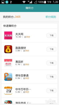 华为手机积分怎么用