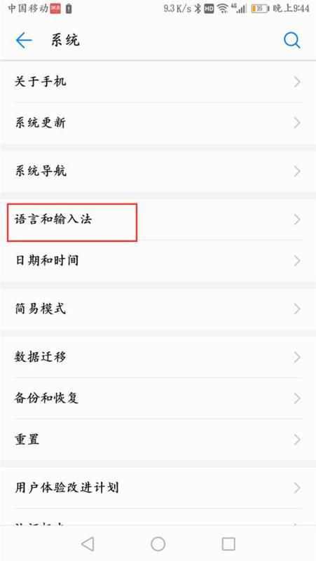 华为手机入团怎么申请