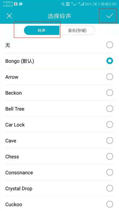 华为手机怎么设置读秒