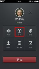 华为手机通话怎么回放