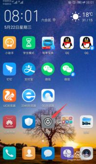 华为手机怎么找到重置