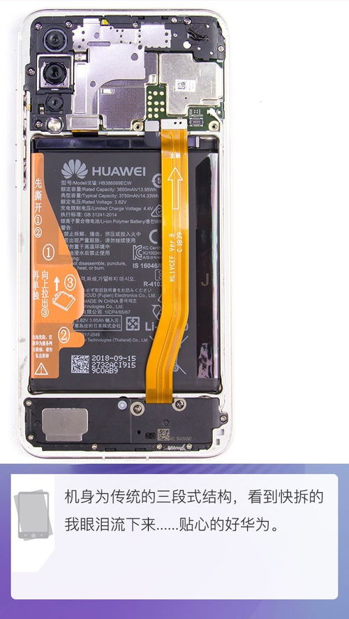 华为手机玻璃怎么拆开