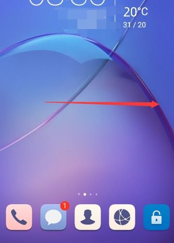 怎么检查华为手机中毒