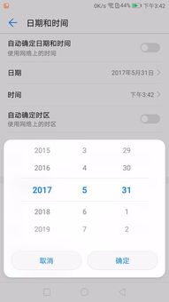 华为手机怎么切换时区 华为手机怎么切换时区