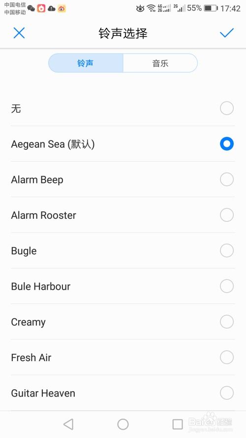 华为手机aplog怎么设置
