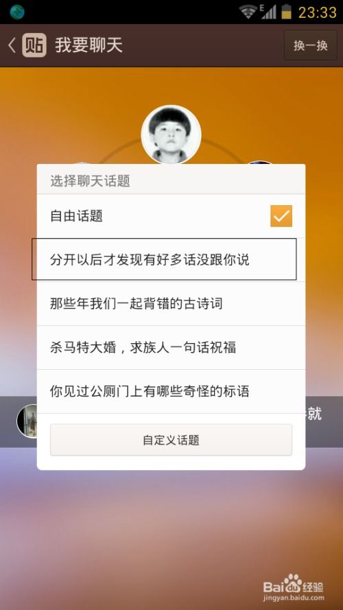 华为手机怎么随机壁纸 华为手机怎么随机壁纸