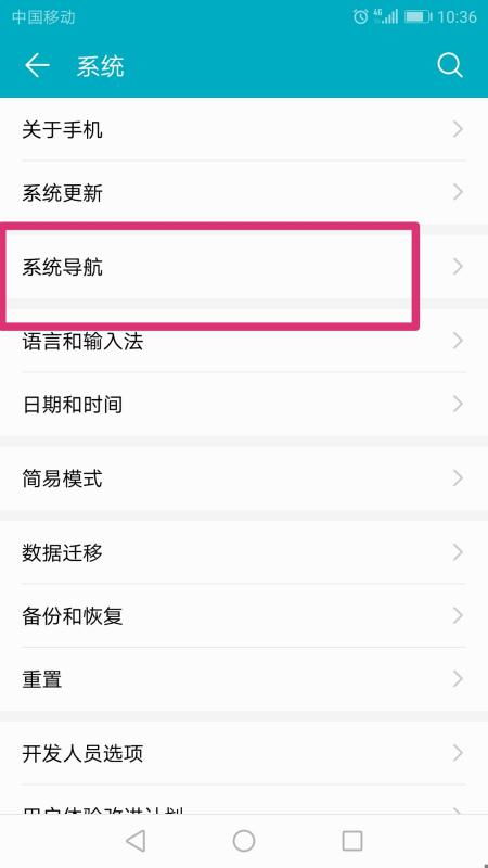 怎么设置按键华为手机