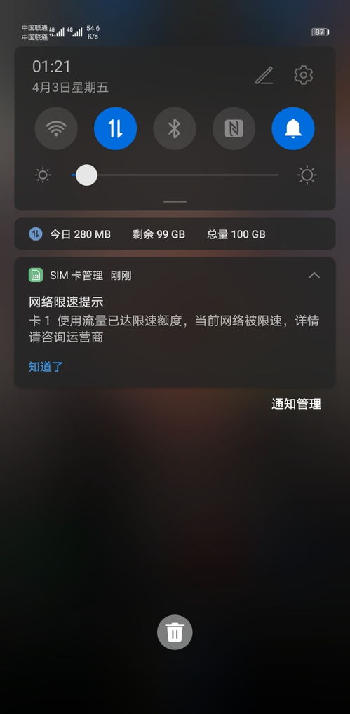 华为手机限速怎么解开