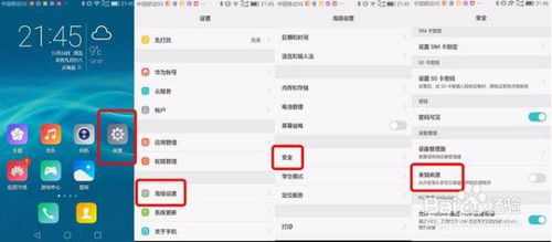 华为手机怎么归类app