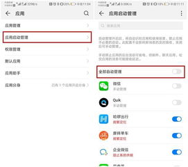 怎么把华为手机毁掉