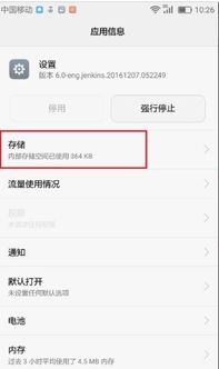 华为手机怎么弹出视图