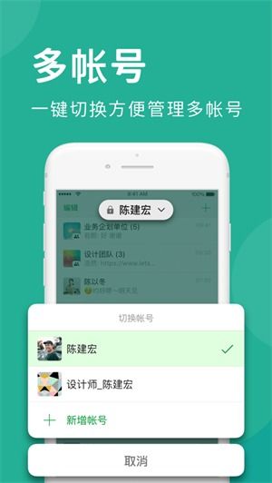 华为手机怎么下载Letstalk
