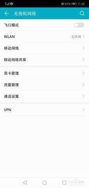 华为手机怎么取消识别