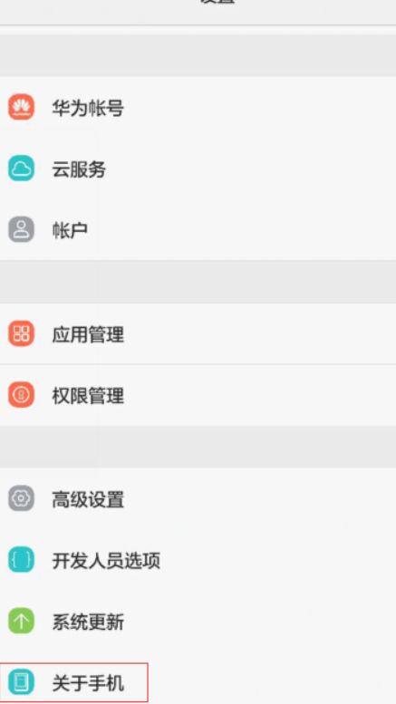 华为手机怎么拨号充电 华为手机怎么拨号充电