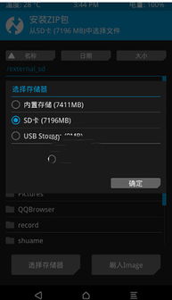 华为EMUI手机怎么root 华为EMUI手机怎么root