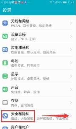 华为手机报刊怎么关