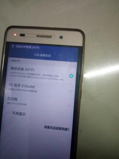 华为手机怎么存储电脑