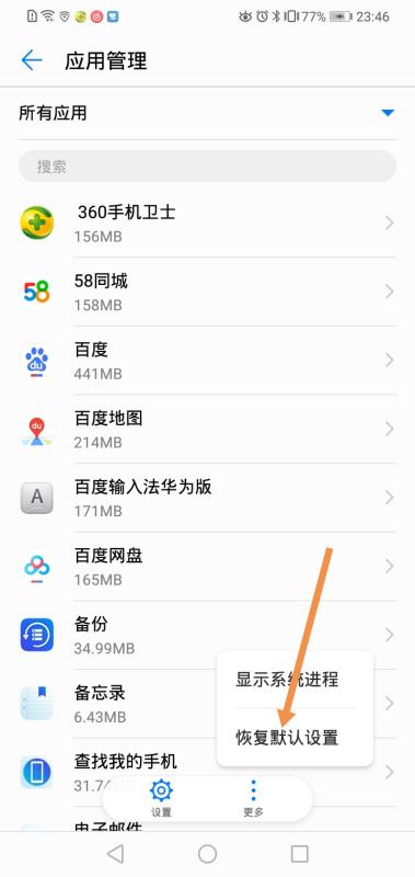 华为手机怎么查找别人 华为手机怎么查找别人