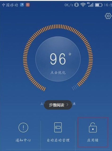 华为手机分区怎么上锁