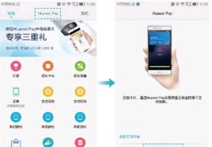华为手机怎么修改系统