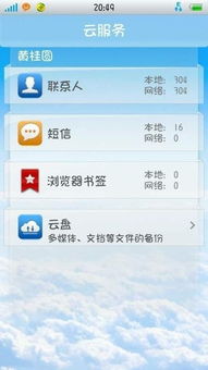 华为手机相册怎么回复