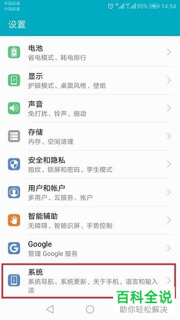 华为手机配置怎么查 华为手机配置怎么查