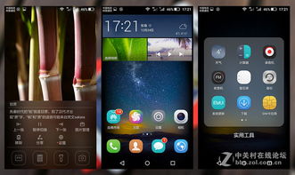 华为手机怎么长亮