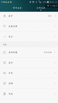 华为手机双带怎么设置手机铃声