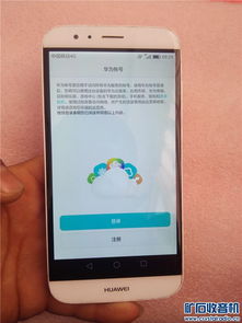 红米手机怎么绑定华为手机