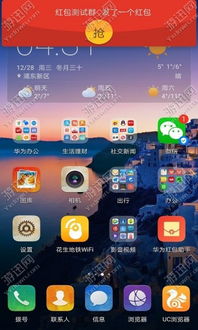 华为手机怎么抢手机软件