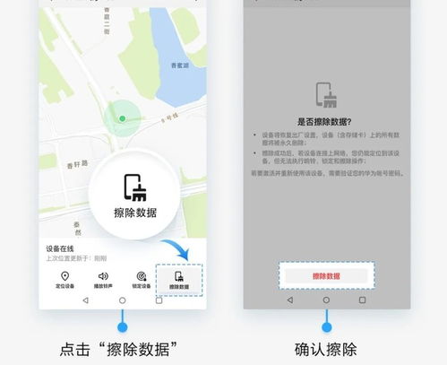 华为手机丢失 vivo手机怎么找回