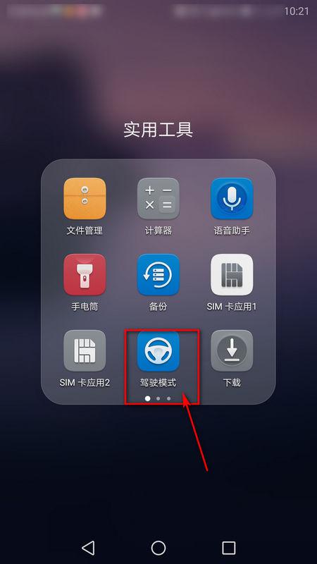 手机怎么打开旁白华为