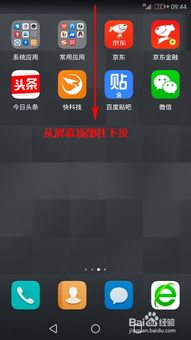 华为手机抽屉怎么上锁