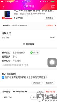 华为手机怎么举报别人