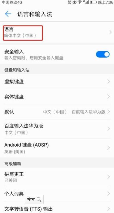 华为手机怎么填写字