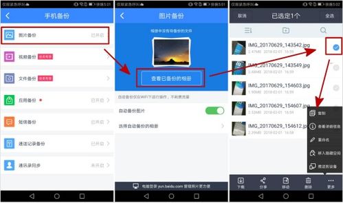 照片怎么导出华为手机