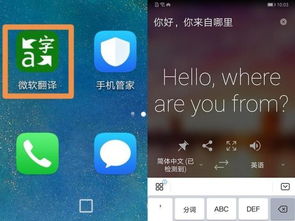 华为手机该怎么翻译 华为手机该怎么翻译