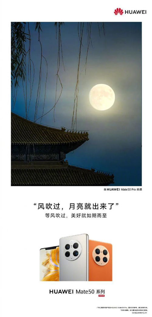 华为手机圆月怎么拍