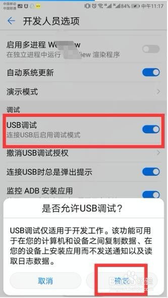 华为手机怎么设计mtp