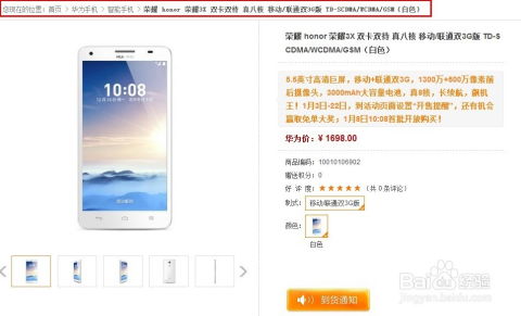 买华为手机怎么预定 买华为手机怎么预定