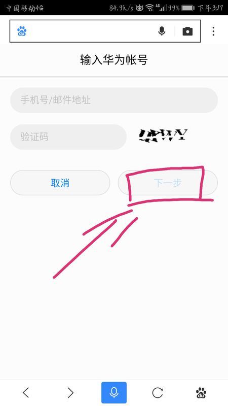 华为手机怎么激活充值