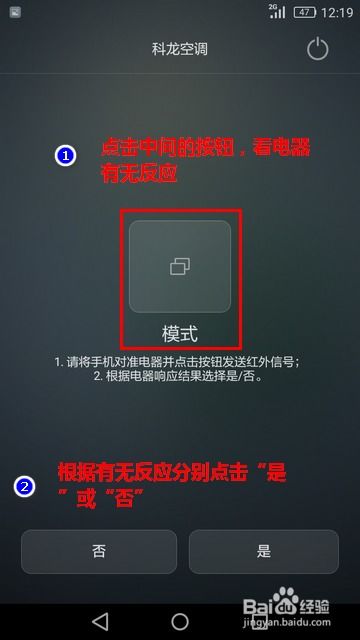 华为手机怎么遥控大门